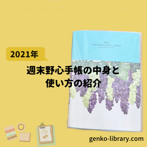 f:id:genko-library:20200926125505p:plain
