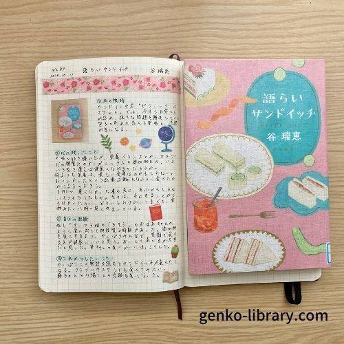 f:id:genko-library:20201015060003j:plain f:id:genko-library:20201015060003j:plain