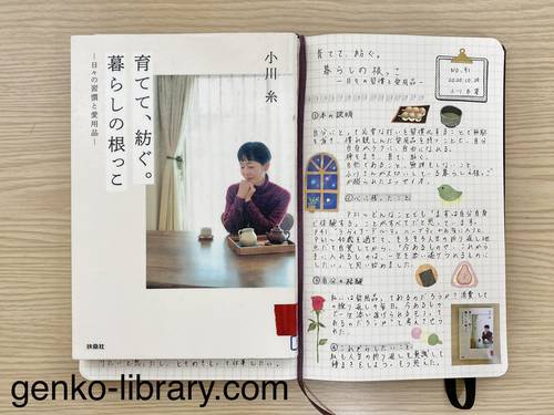 f:id:genko-library:20201030084500j:plain f:id:genko-library:20201030084500j:plain