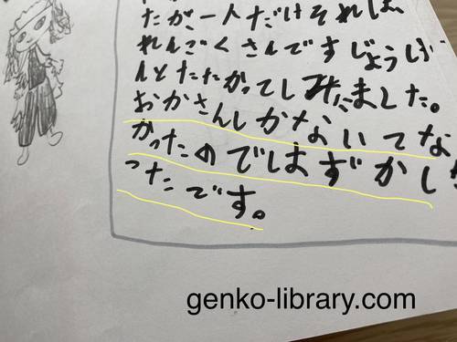 f:id:genko-library:20201102131947j:plain