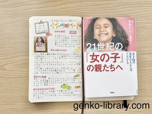 f:id:genko-library:20201107091233j:plain f:id:genko-library:20201107091233j:plain