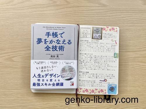 書くだけで夢がかなう 手帳&ノート術 81eWu0SK4yL._UF1000,1000_QL80_.jpg