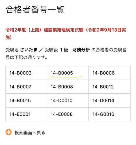 f:id:genko-library:20201112210750j:plain