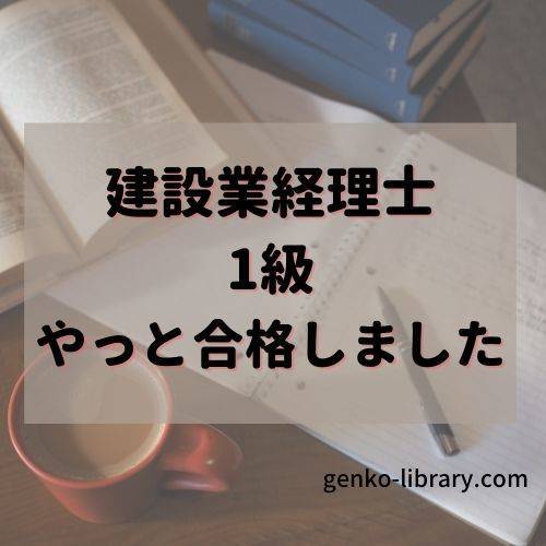 f:id:genko-library:20201112214540j:plain