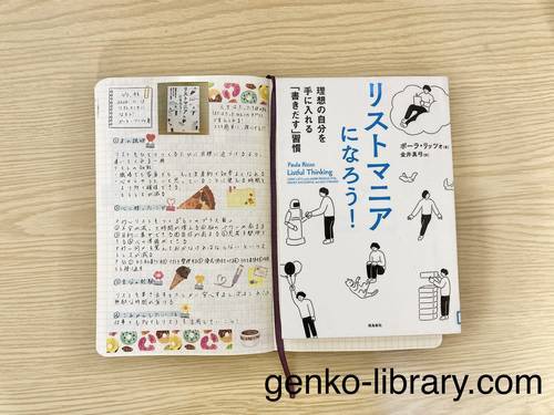 f:id:genko-library:20201114163419j:plain