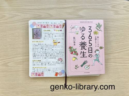 f:id:genko-library:20201121091759j:plain