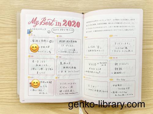 f:id:genko-library:20201204125756j:plain