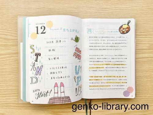 f:id:genko-library:20201204125802j:plain