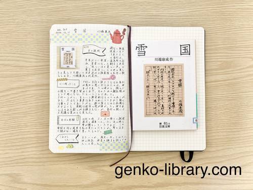 f:id:genko-library:20201212151950j:plain