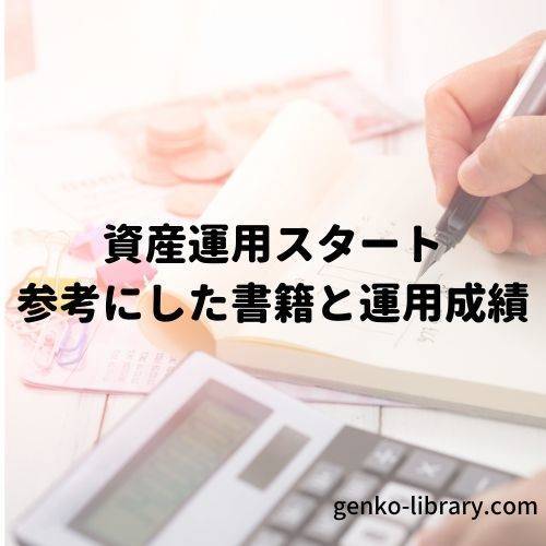 f:id:genko-library:20201230060526j:plain