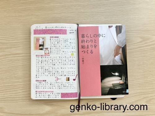 f:id:genko-library:20210116094443j:plain