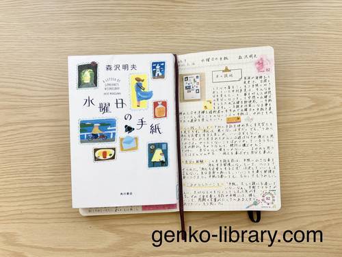 f:id:genko-library:20210118150143j:plain