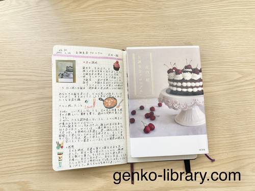 f:id:genko-library:20210127060132j:plain