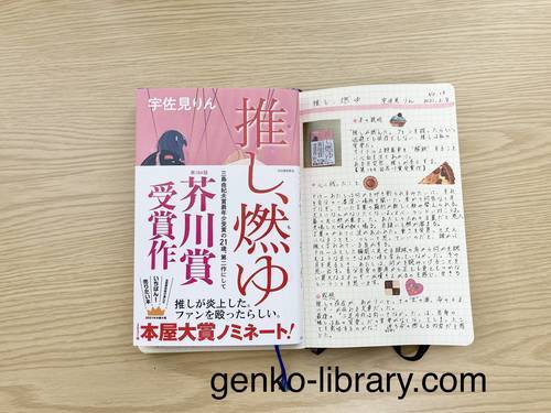 f:id:genko-library:20210208135145j:plain
