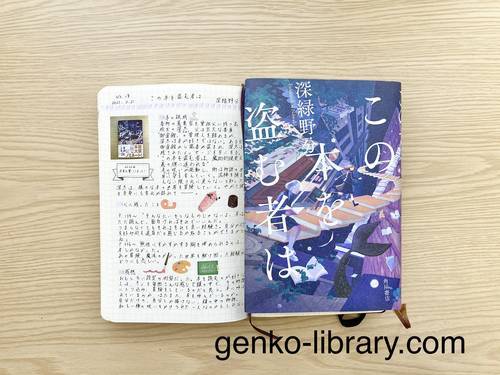 f:id:genko-library:20210224132236j:plain