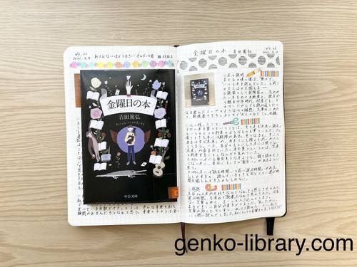 f:id:genko-library:20210314081157j:plain