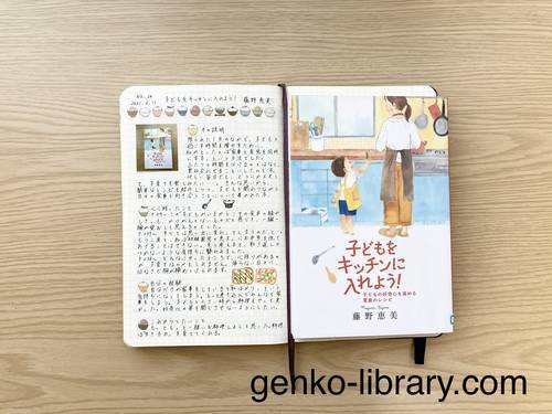 f:id:genko-library:20210314081204j:plain