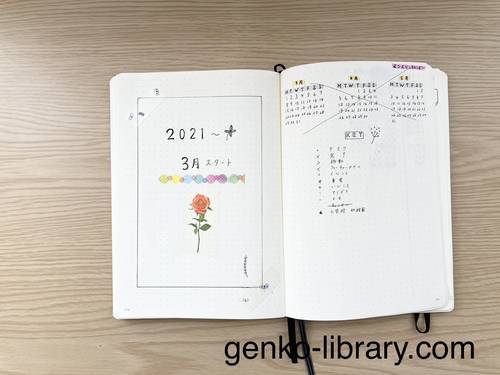 f:id:genko-library:20210314093313j:plain