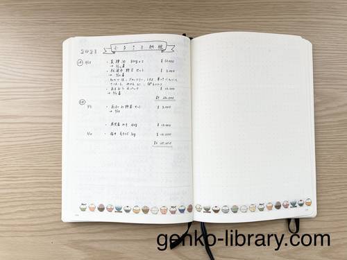 f:id:genko-library:20210314093406j:plain