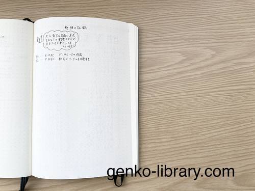 f:id:genko-library:20210314093413j:plain