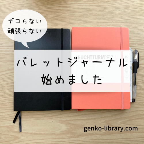 f:id:genko-library:20210317124714p:plain
