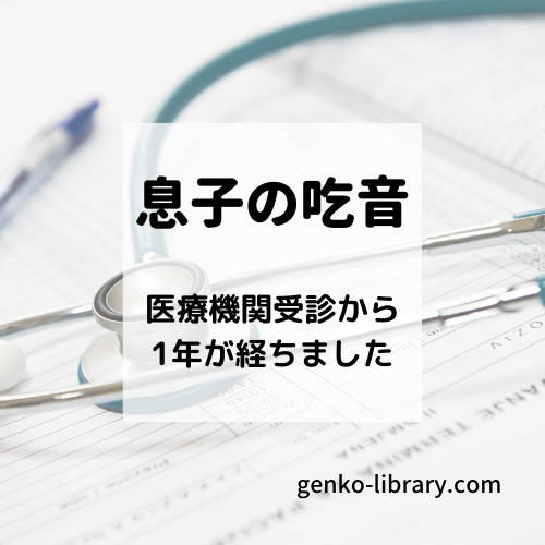 f:id:genko-library:20210326055912p:plain