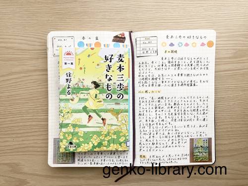 f:id:genko-library:20210502130154j:plain