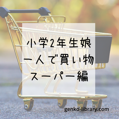 f:id:genko-library:20210512054932p:plain