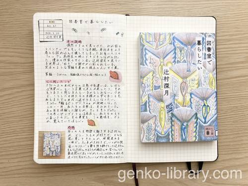 f:id:genko-library:20210522110851j:plain