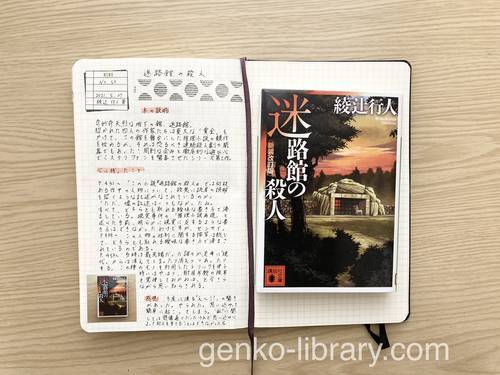 f:id:genko-library:20210529060942j:plain