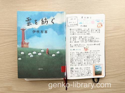 f:id:genko-library:20210601053236j:plain