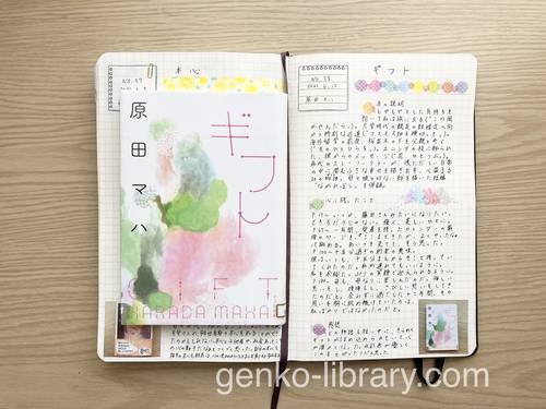 f:id:genko-library:20210612115452j:plain