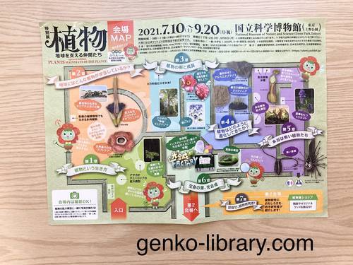 f:id:genko-library:20210719051216j:plain