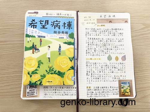 f:id:genko-library:20210810054251j:plain