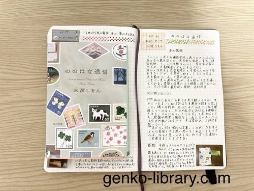 f:id:genko-library:20210817144802j:plain