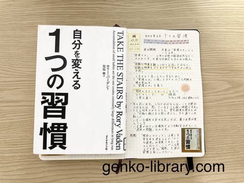f:id:genko-library:20210824055044j:plain