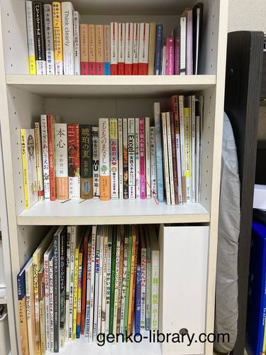 f:id:genko-library:20210829100856j:plain