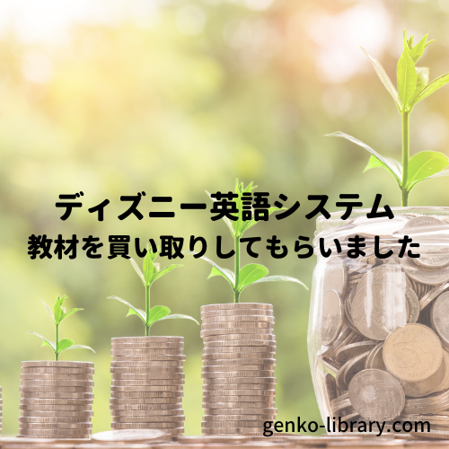 f:id:genko-library:20210829110932p:plain