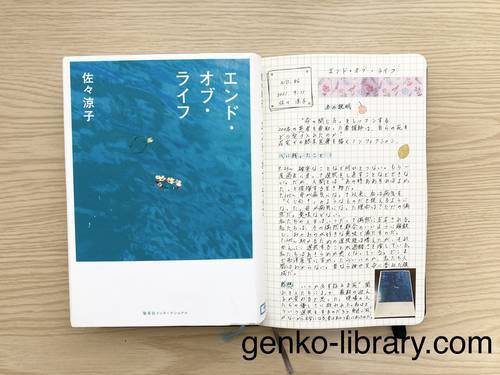 f:id:genko-library:20210911092434j:plain