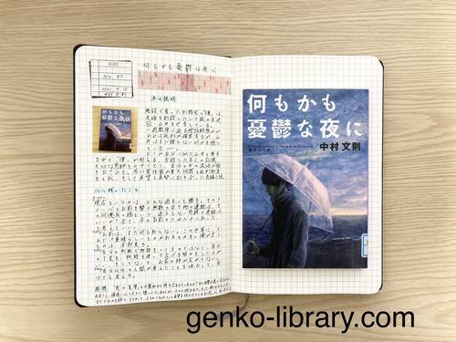 f:id:genko-library:20210916061502j:plain
