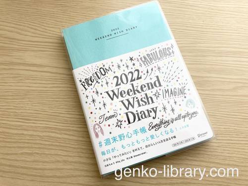 f:id:genko-library:20210919201857j:plain