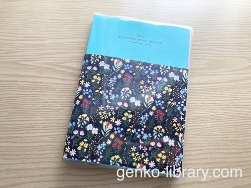 f:id:genko-library:20210919201902j:plain