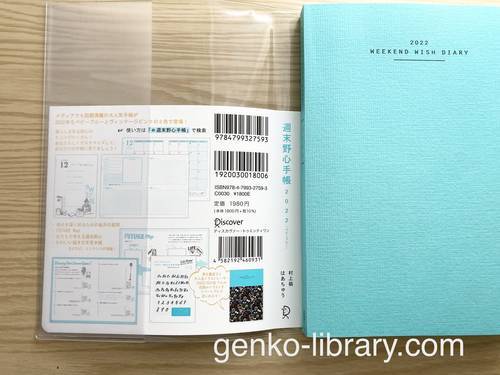 f:id:genko-library:20210919201907j:plain