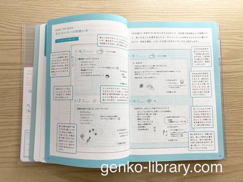 f:id:genko-library:20210919201916j:plain