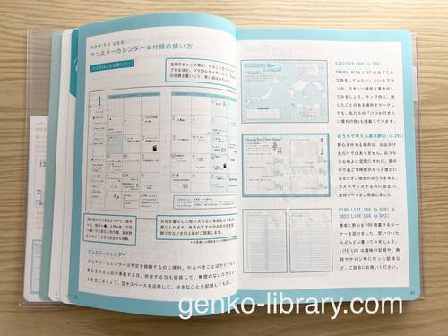 f:id:genko-library:20210919201921j:plain