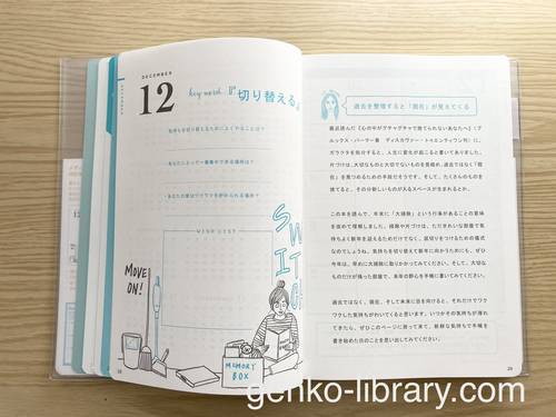 f:id:genko-library:20210919201925j:plain