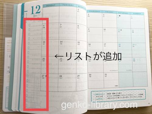 f:id:genko-library:20210919201930j:plain