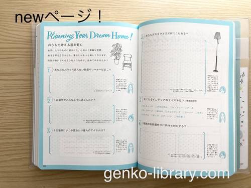 f:id:genko-library:20210919201939j:plain