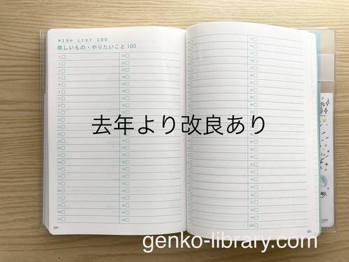 f:id:genko-library:20210919201943j:plain
