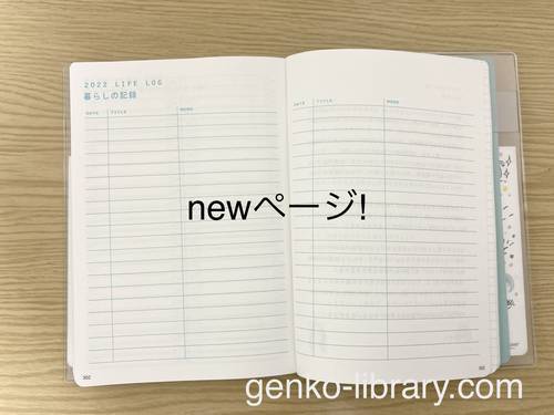 f:id:genko-library:20210920051554j:plain